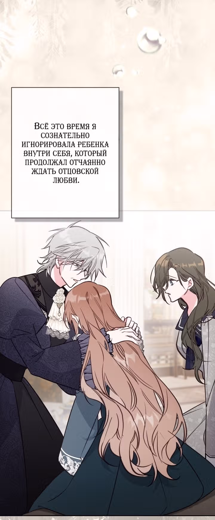 Здесь нет места фальшивкам — Том 1 · Глава 115, страница 56