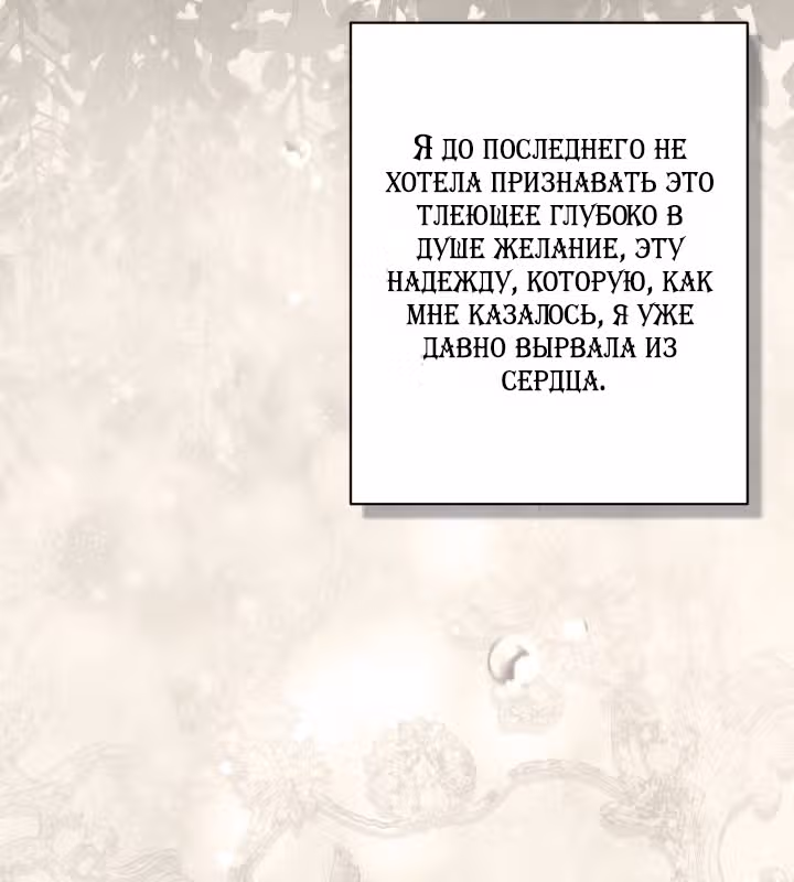 Здесь нет места фальшивкам — Том 1 · Глава 115, страница 57