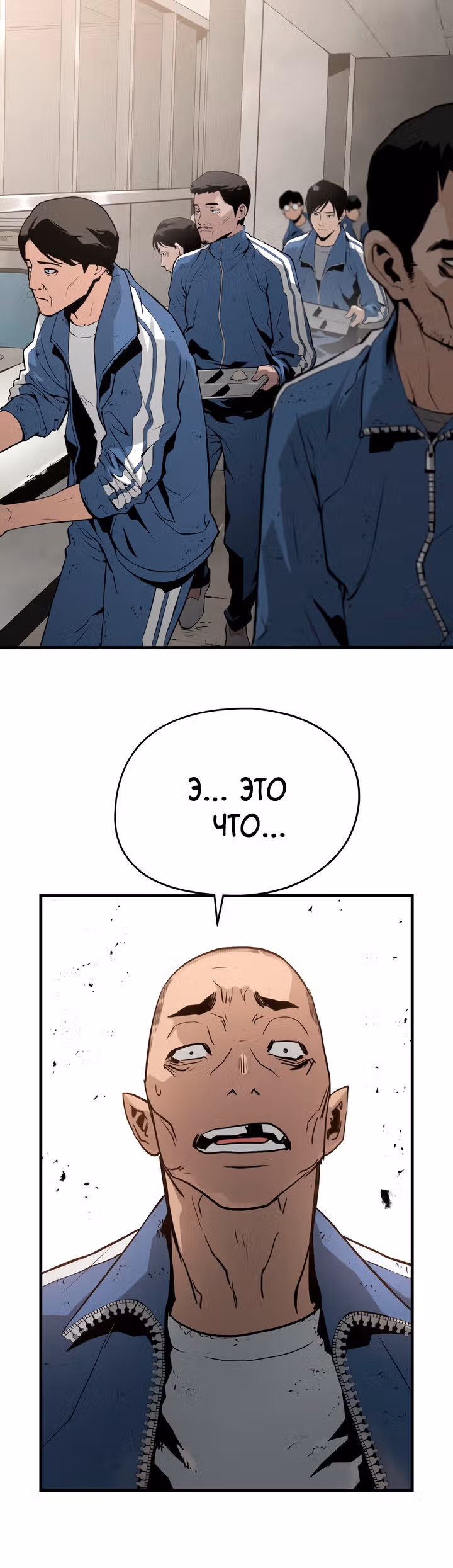 Безжалостный — Том 1 · Глава 15, страница 5