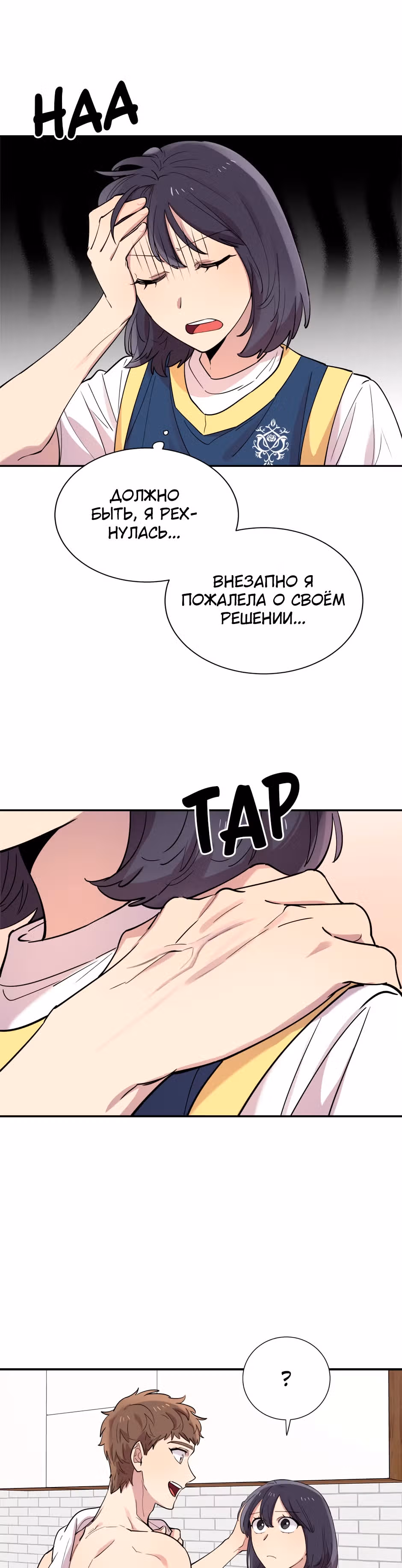 Мне не присуща ваша глупость! — Том 1 · Глава 27, страница 14