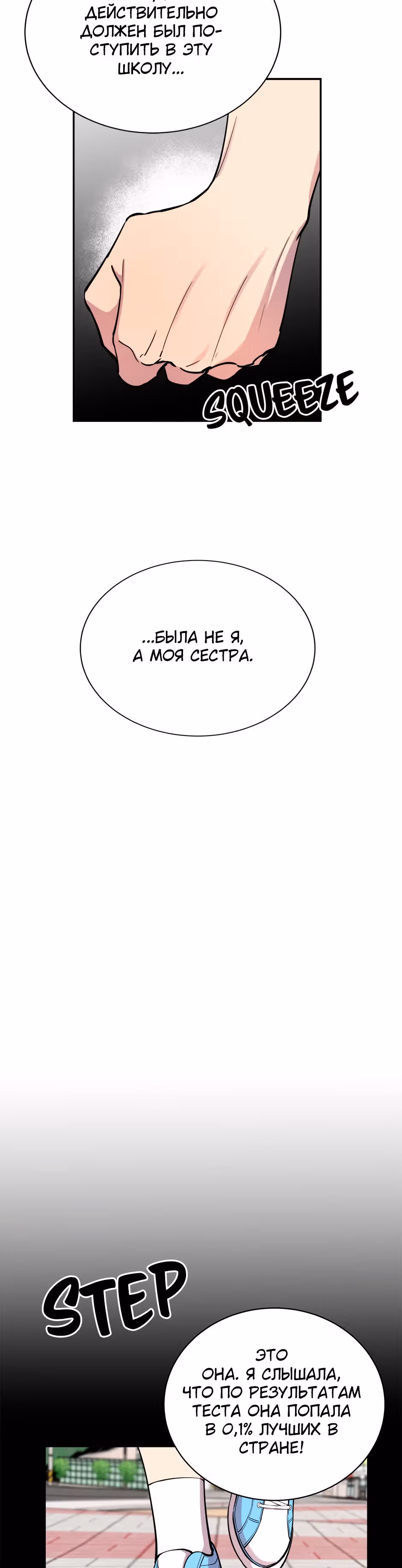 Мне не присуща ваша глупость! — Том 1 · Глава 27, страница 18