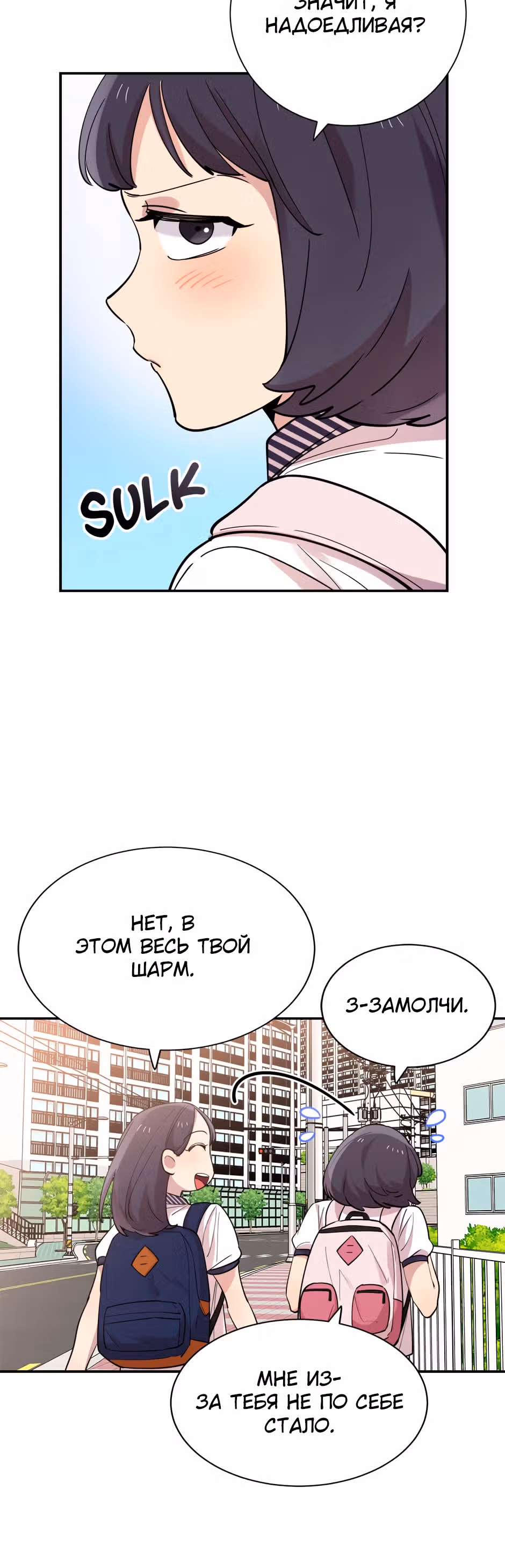 Мне не присуща ваша глупость! — Том 1 · Глава 27, страница 26