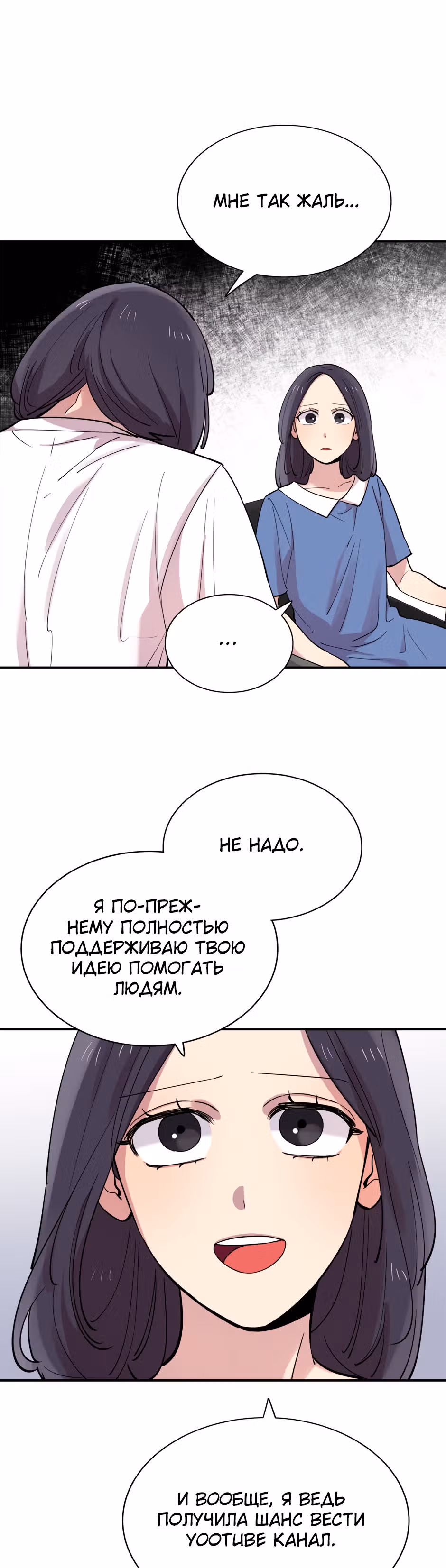 Мне не присуща ваша глупость! — Том 1 · Глава 27, страница 40