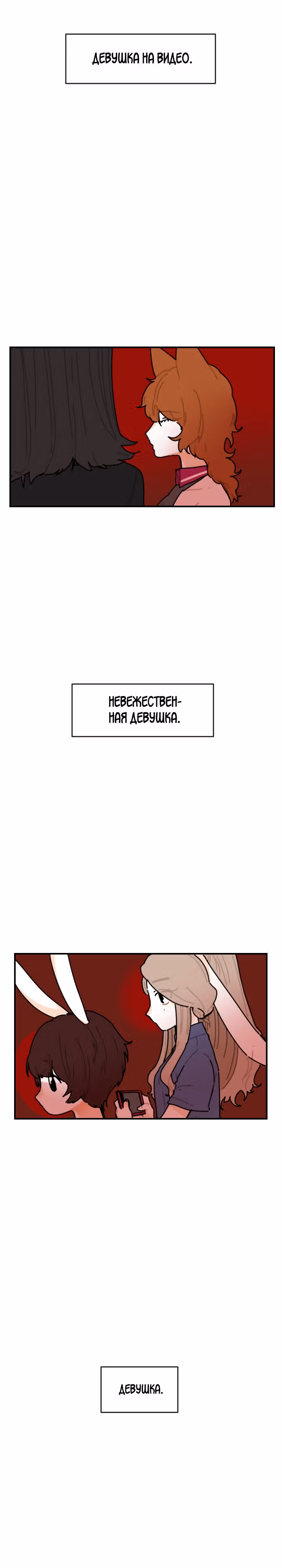 Клевер под ногами — Том 2 · Глава 47, страница 16
