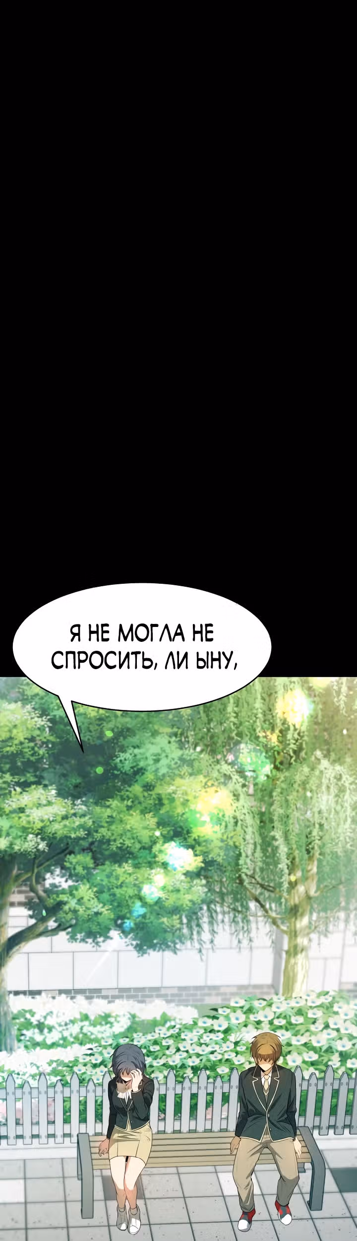 Создание ада с нуля — Том 1 · Глава 10, страница 14
