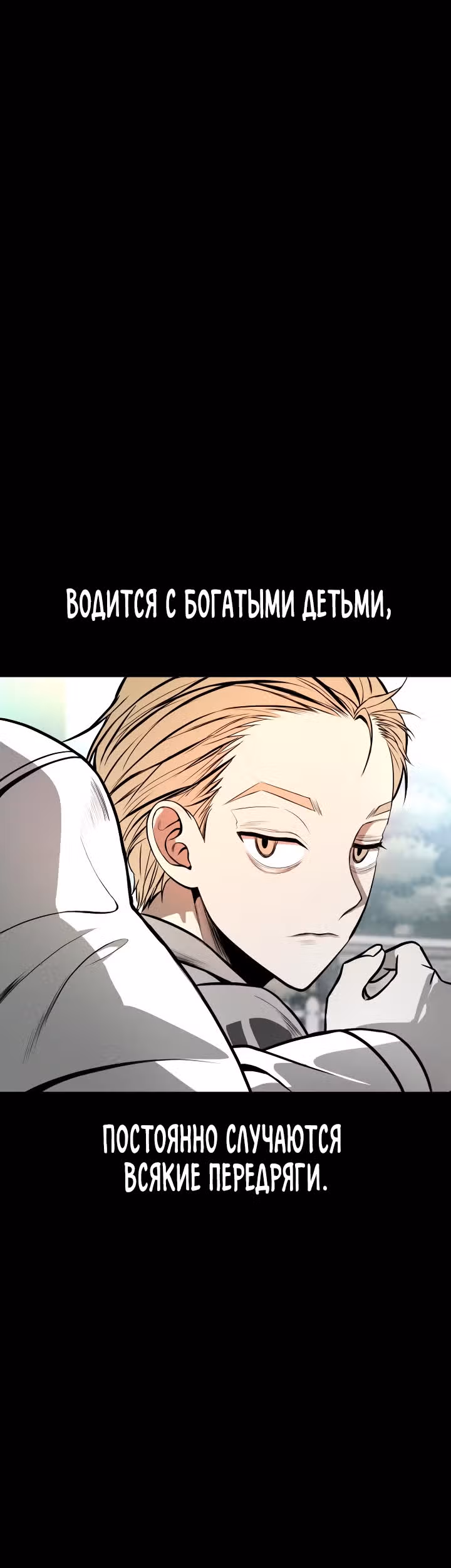 Создание ада с нуля — Том 1 · Глава 10, страница 37