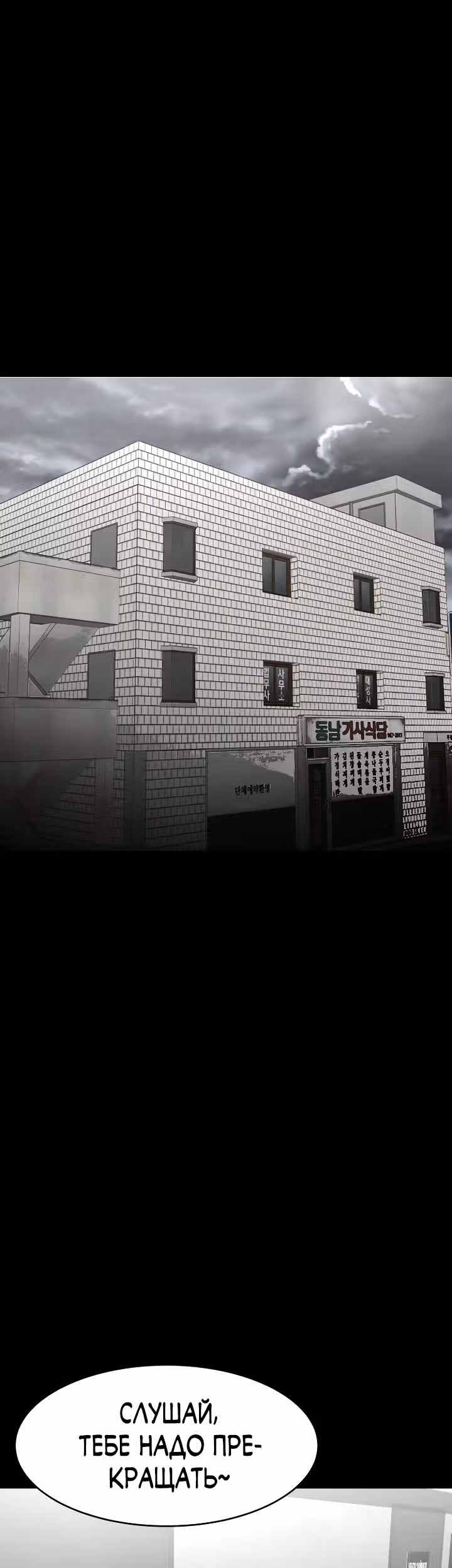 Создание ада с нуля — Том 1 · Глава 10, страница 44