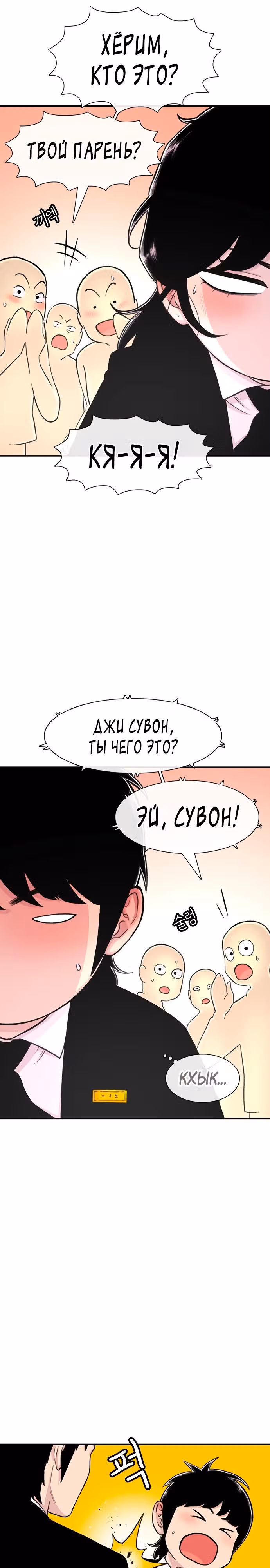 Магазин Звездного Женьшеня — Том 1 · Глава 144, страница 13