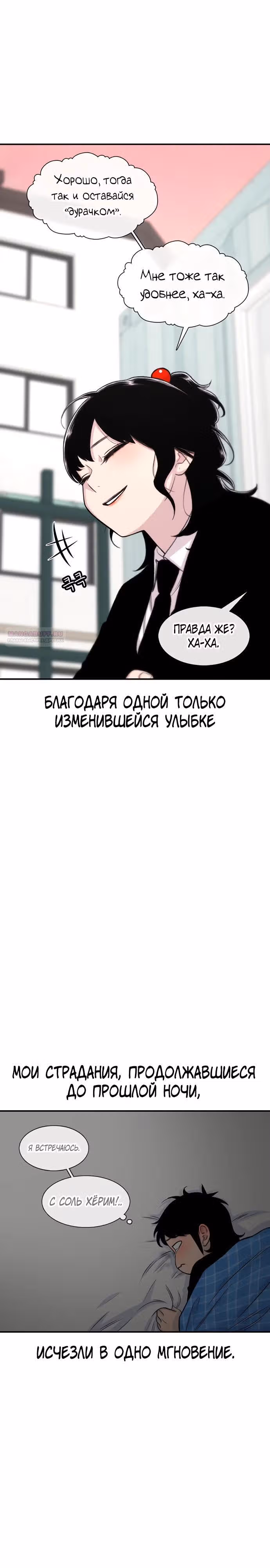 Магазин Звездного Женьшеня — Том 1 · Глава 144, страница 30