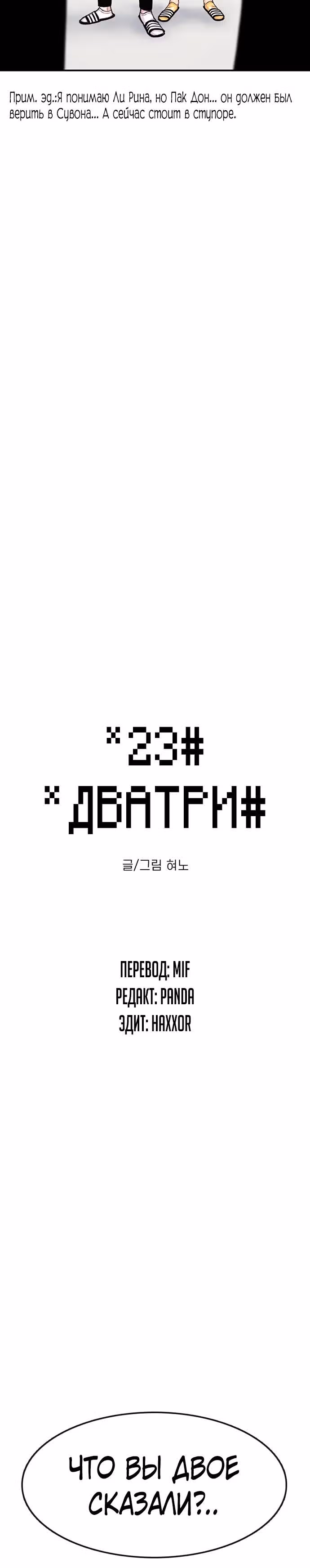Магазин Звездного Женьшеня — Том 1 · Глава 144, страница 5