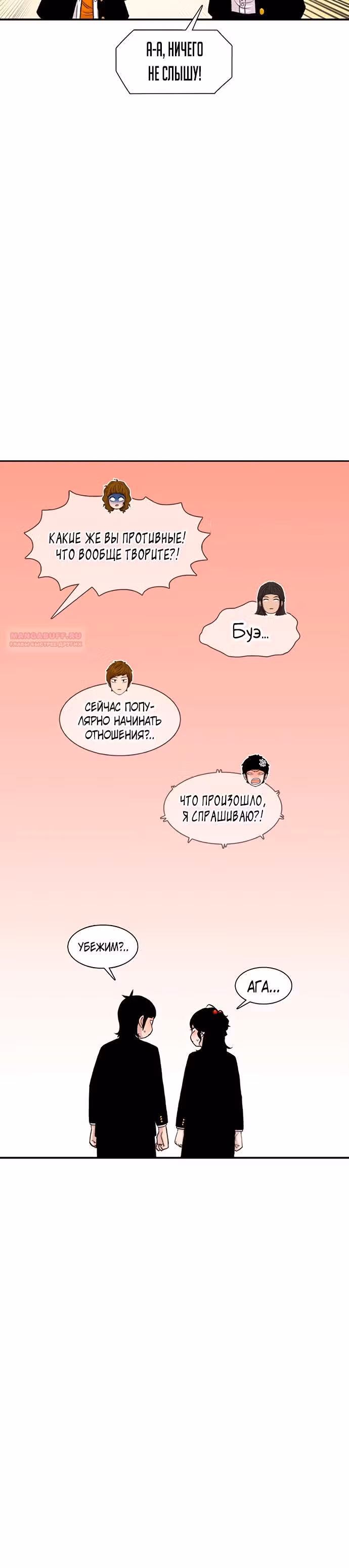 Магазин Звездного Женьшеня — Том 1 · Глава 144, страница 10