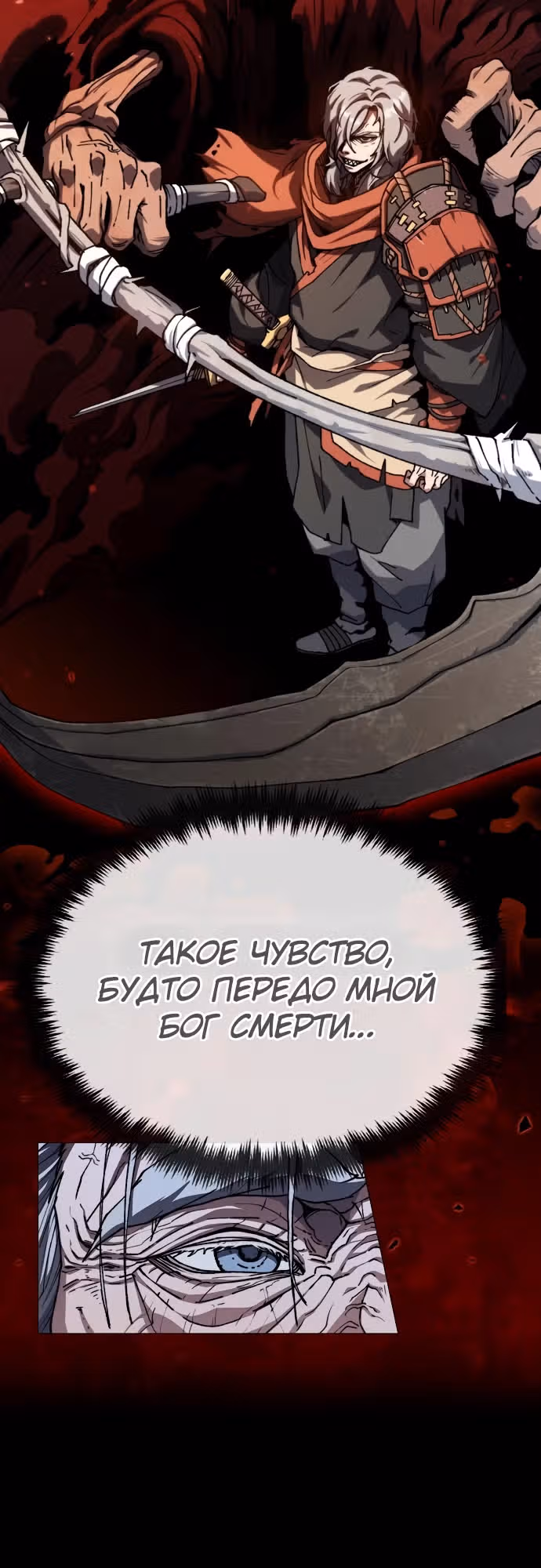Звезда на вершине — Том 1 · Глава 1, страница 12