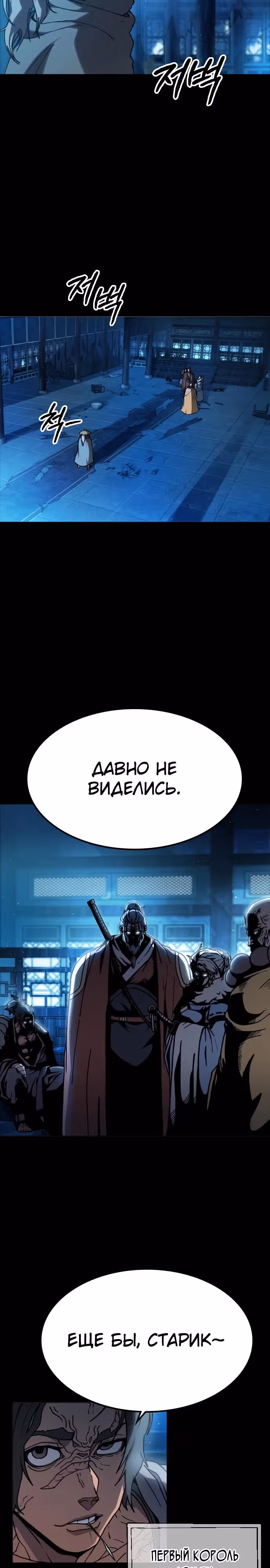 Звезда на вершине — Том 1 · Глава 1, страница 3