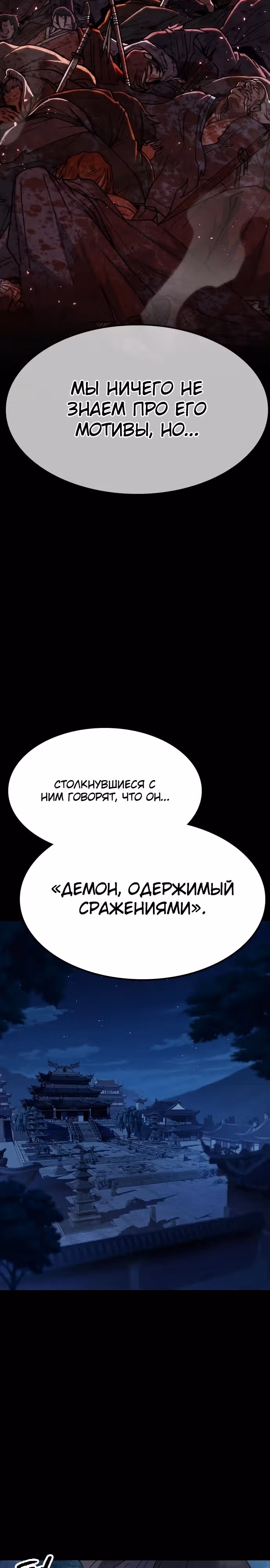 Звезда на вершине — Том 1 · Глава 1, страница 8