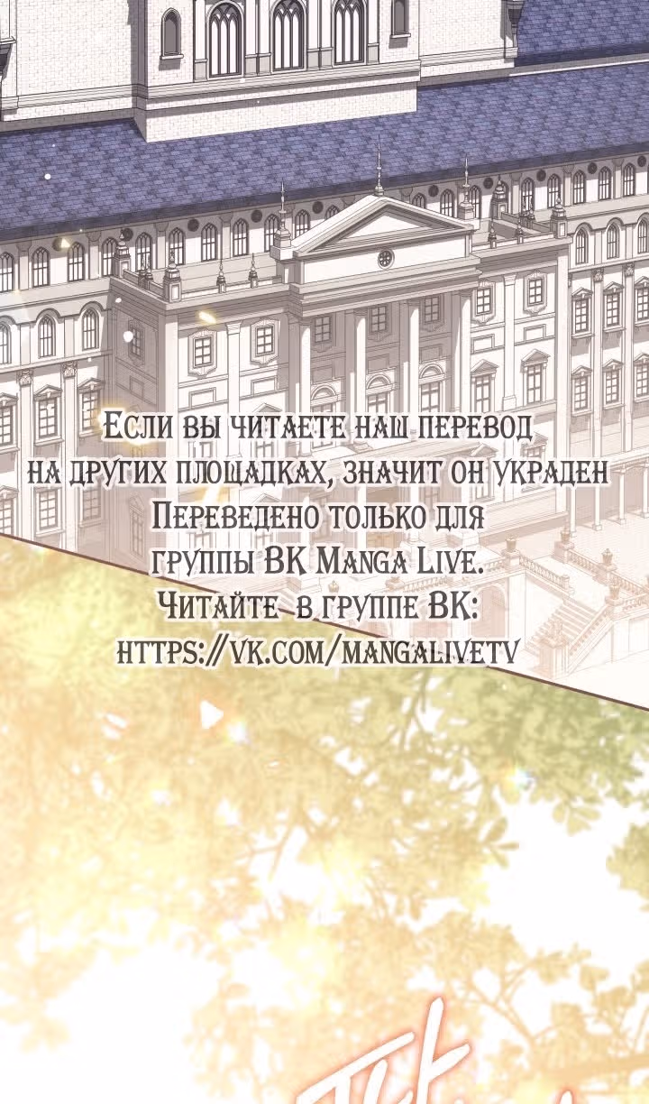 Здесь нет места фальшивкам — Том 1 · Глава 111, страница 3