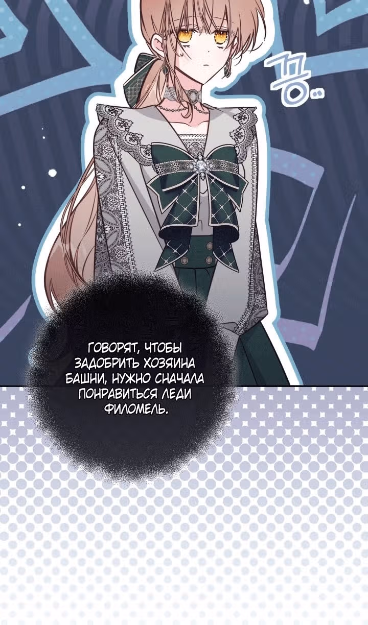 Здесь нет места фальшивкам — Том 1 · Глава 111, страница 39