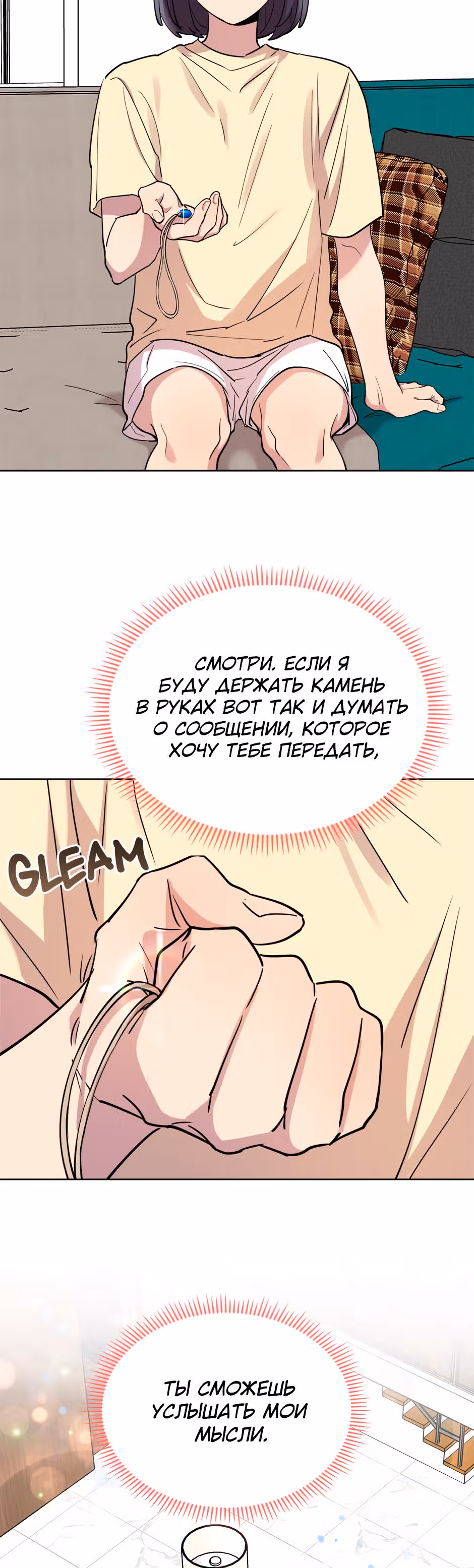 Мне не присуща ваша глупость! — Том 1 · Глава 28, страница 18