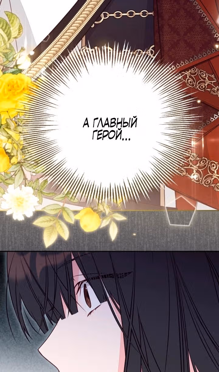 Здесь нет места фальшивкам — Том 1 · Глава 110, страница 26
