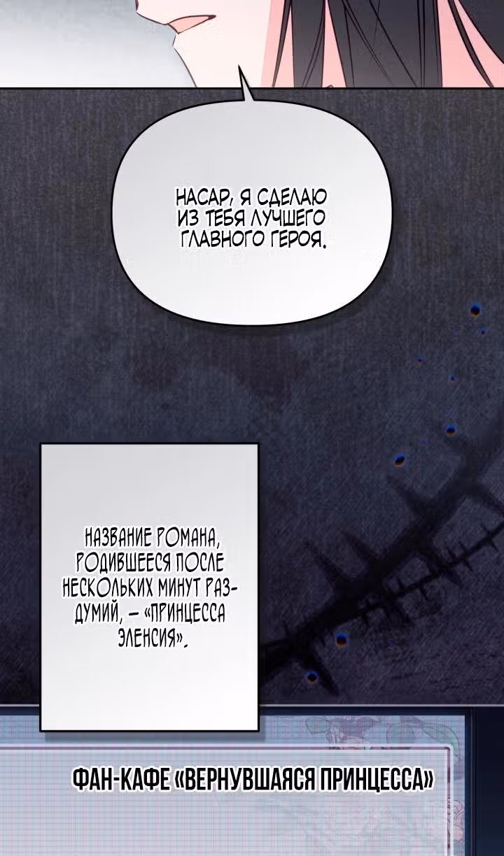 Здесь нет места фальшивкам — Том 1 · Глава 110, страница 27