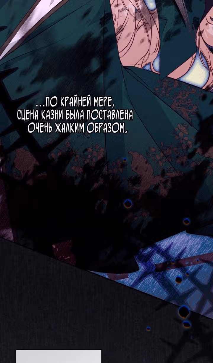Здесь нет места фальшивкам — Том 1 · Глава 110, страница 30