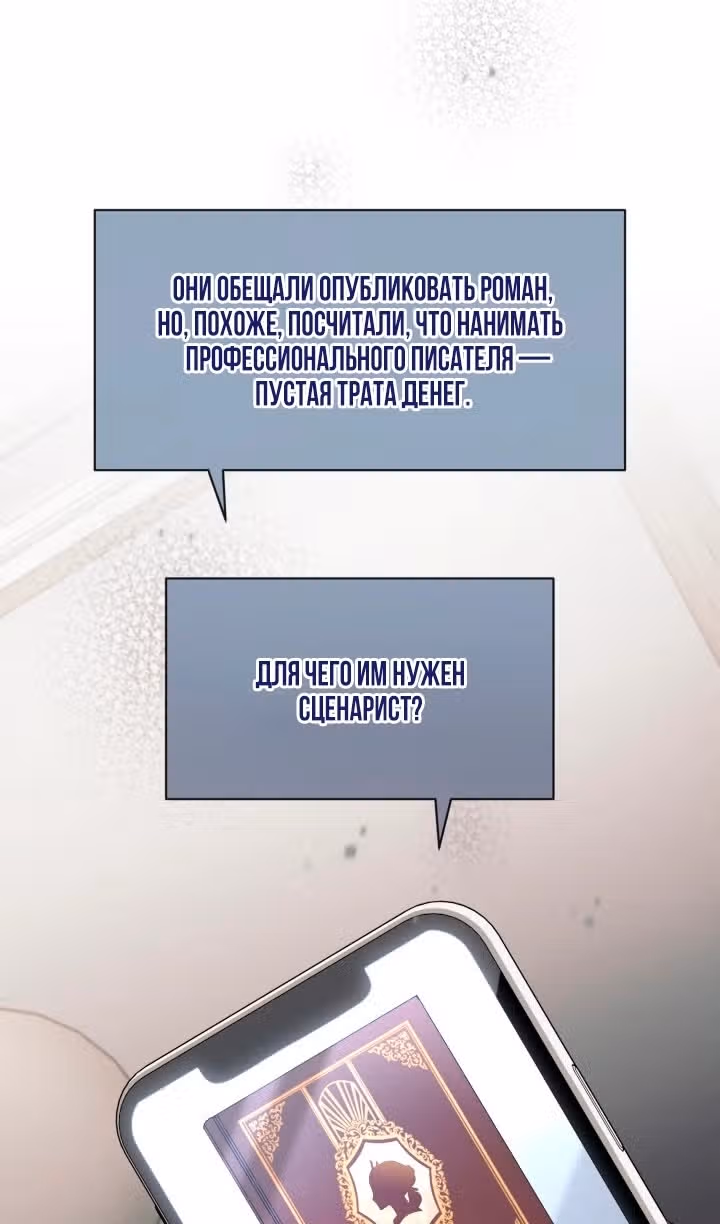 Здесь нет места фальшивкам — Том 1 · Глава 110, страница 40