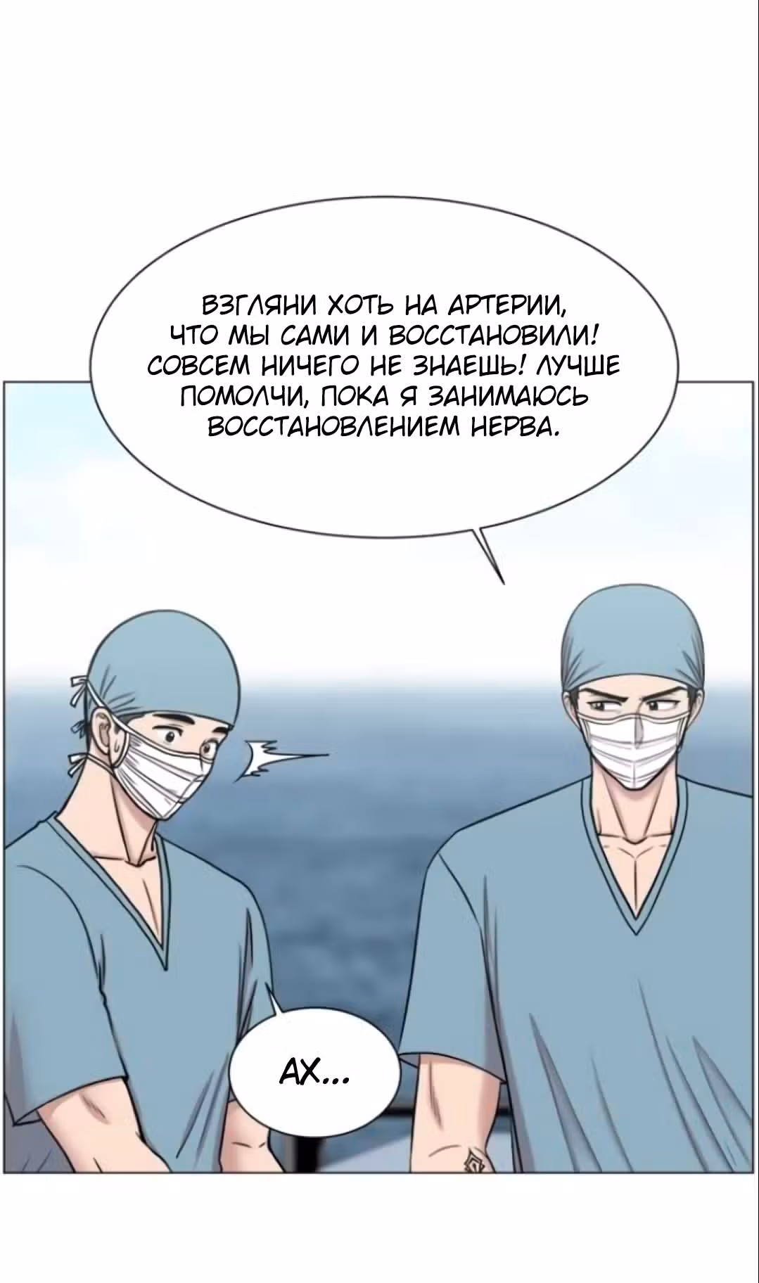 Центр травматологии: Золотой Час — Том 1 · Глава 24, страница 37
