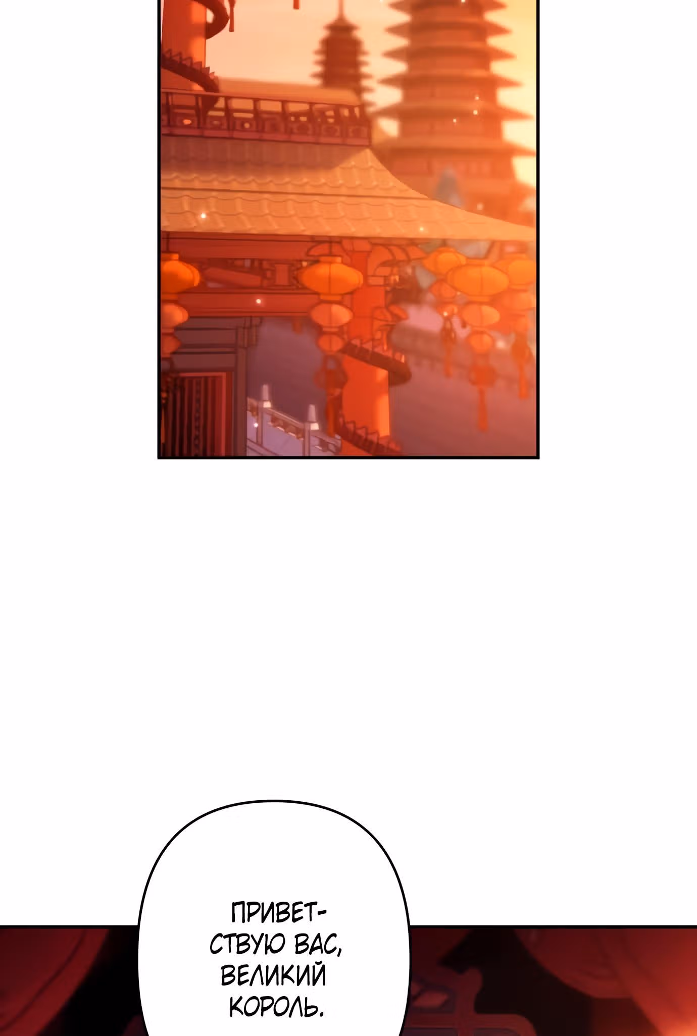 Песнь любви Хиран — Том 1 · Глава 11, страница 2