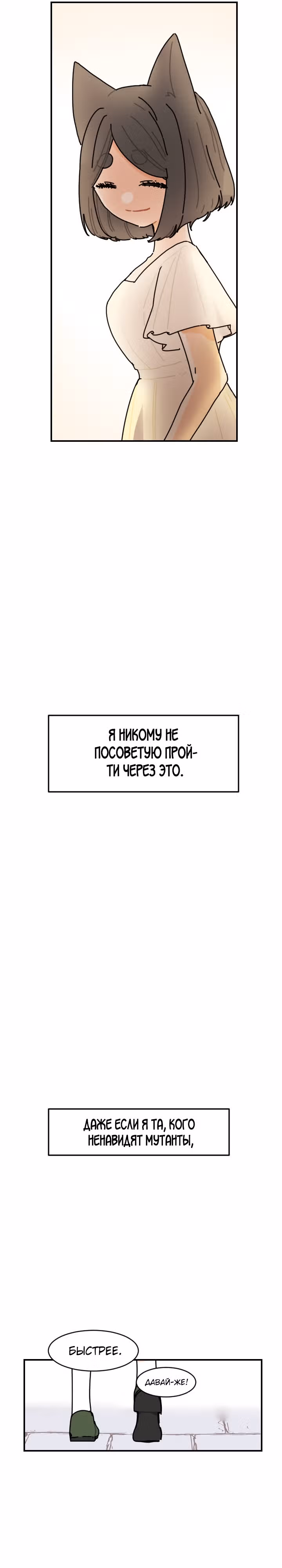 Клевер под ногами — Том 2 · Глава 50, страница 16