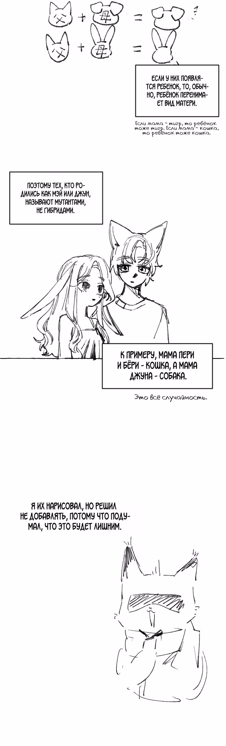 Клевер под ногами — Том 2 · Глава 50, страница 23