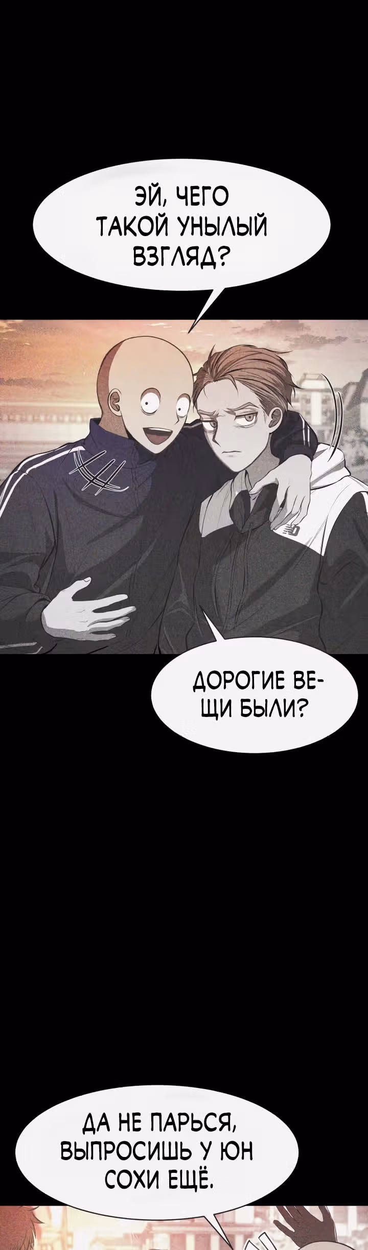 Создание ада с нуля — Том 1 · Глава 11, страница 17
