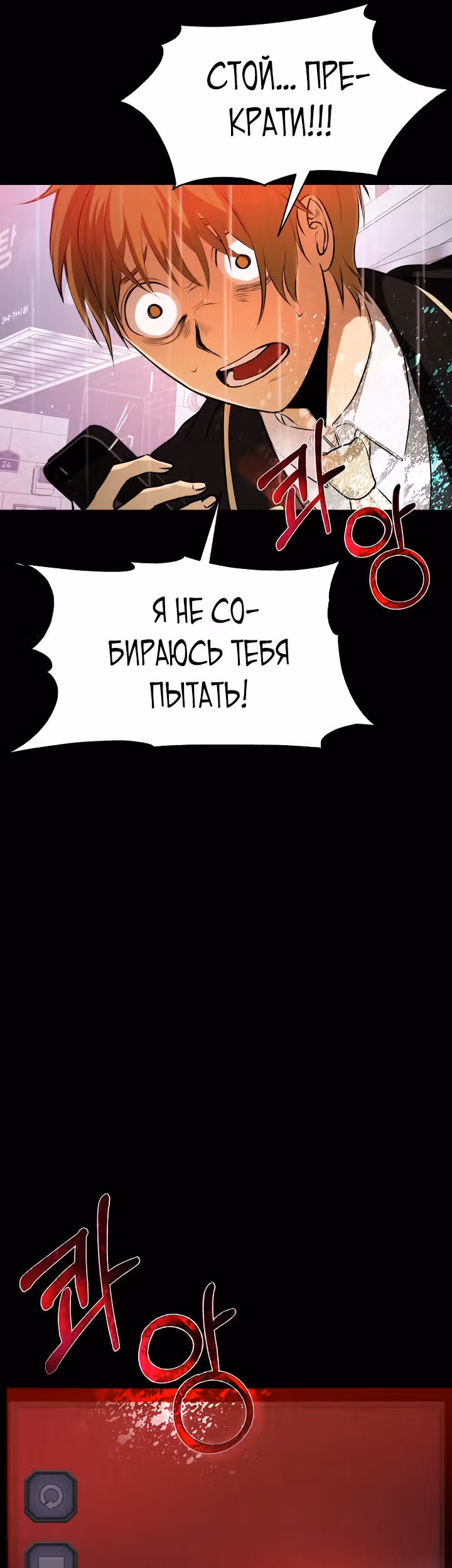 Создание ада с нуля — Том 1 · Глава 11, страница 49