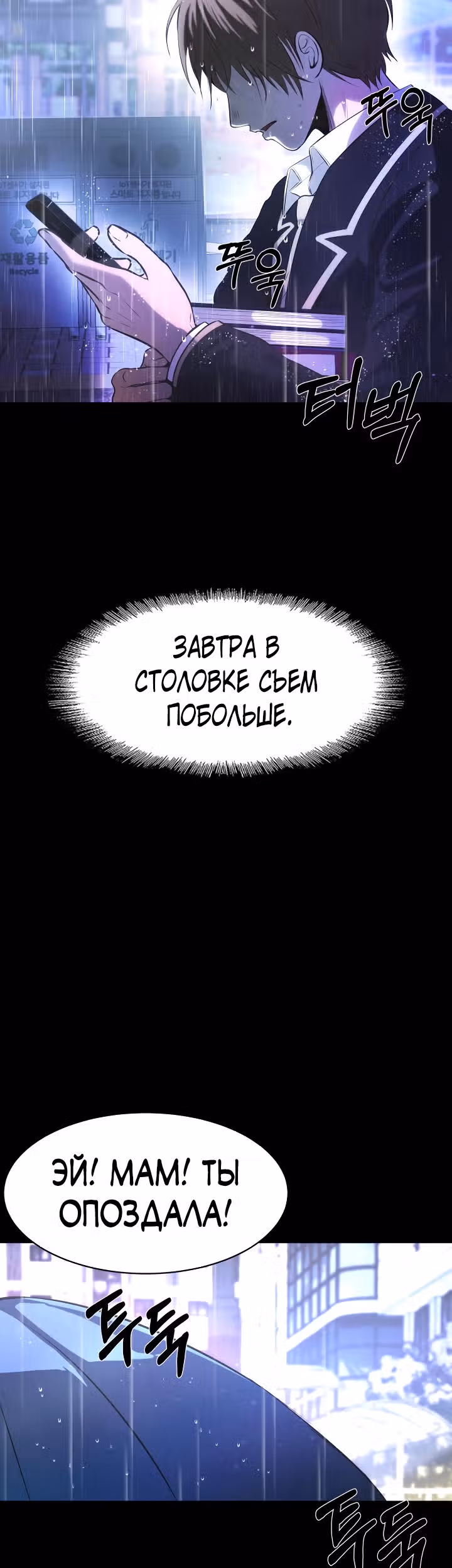 Создание ада с нуля — Том 1 · Глава 11, страница 89