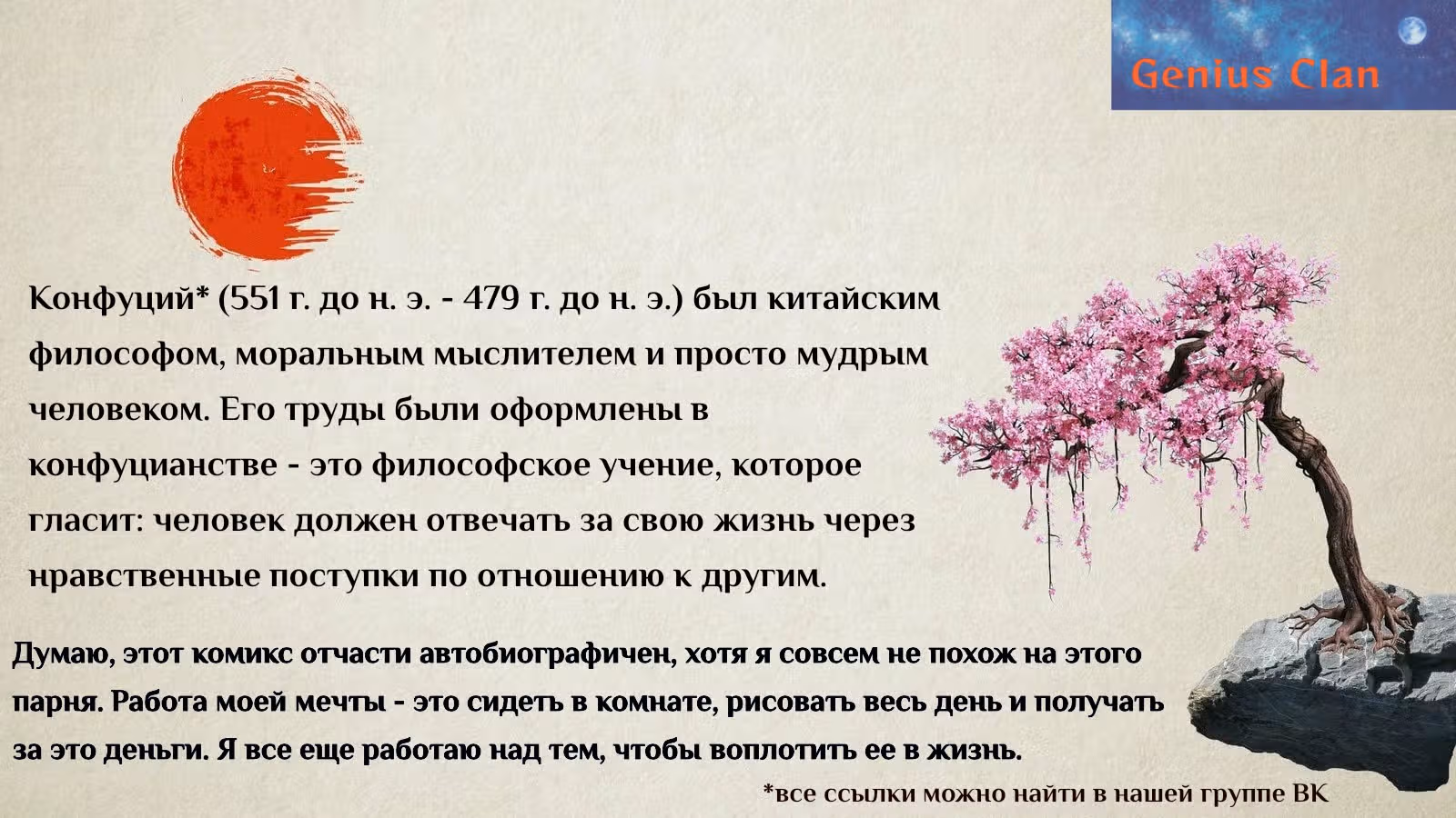 Дзен карандаши — Том 1 · Глава 5, страница 2