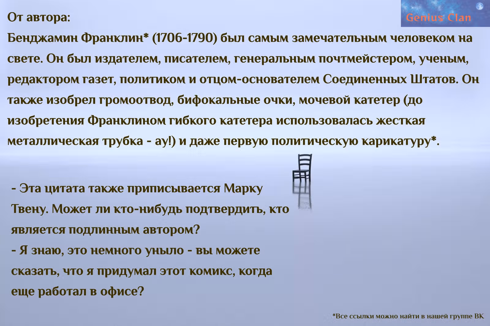 Дзен карандаши — Том 1 · Глава 6, страница 3