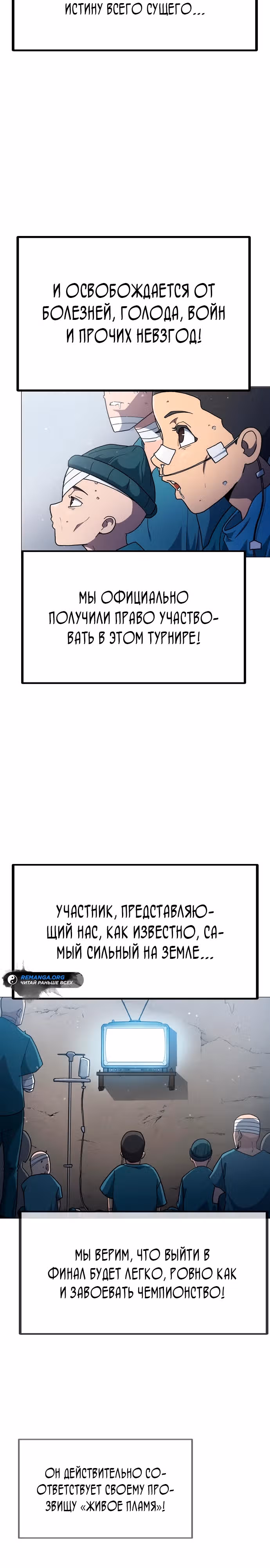 Звезда на вершине — Том 1 · Глава 2, страница 2