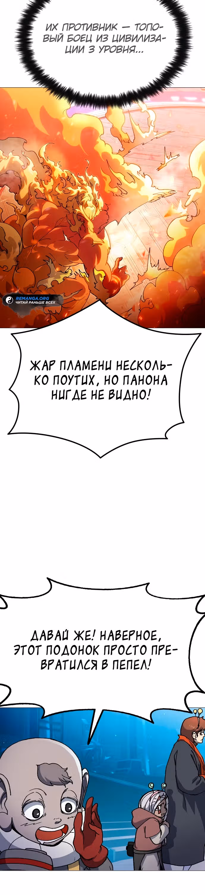 Звезда на вершине — Том 1 · Глава 2, страница 15