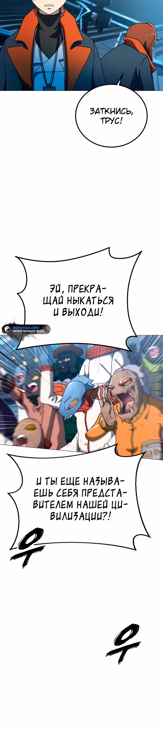 Звезда на вершине — Том 1 · Глава 2, страница 35