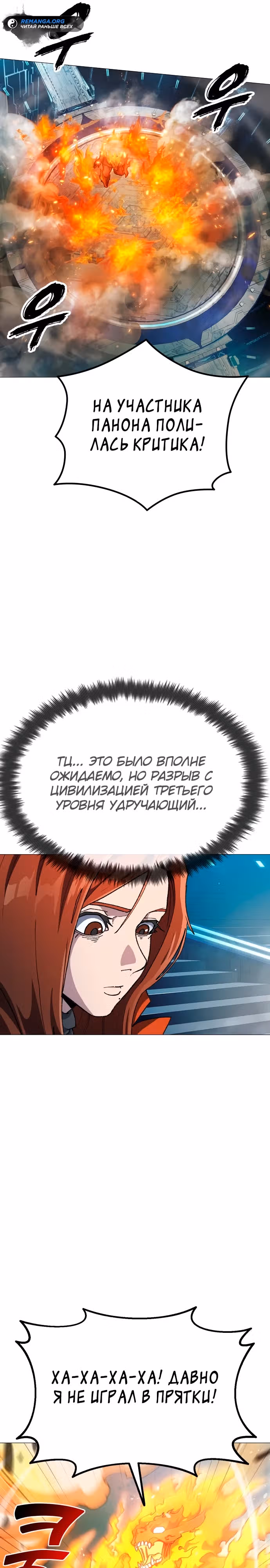 Звезда на вершине — Том 1 · Глава 2, страница 36