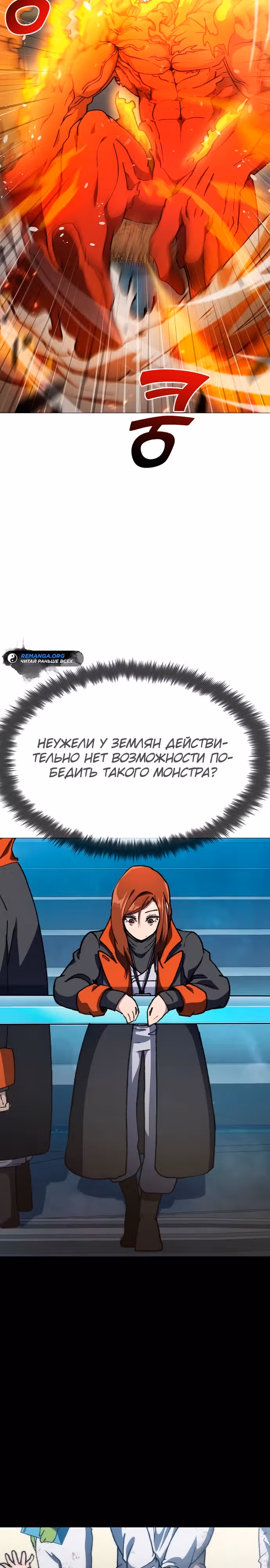 Звезда на вершине — Том 1 · Глава 2, страница 37