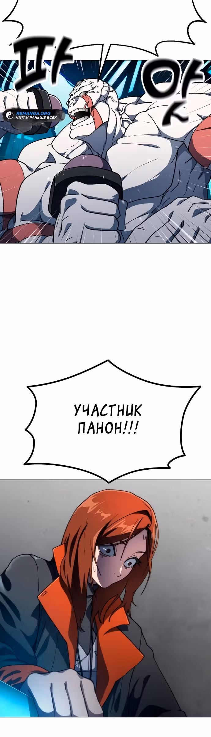 Звезда на вершине — Том 1 · Глава 2, страница 40