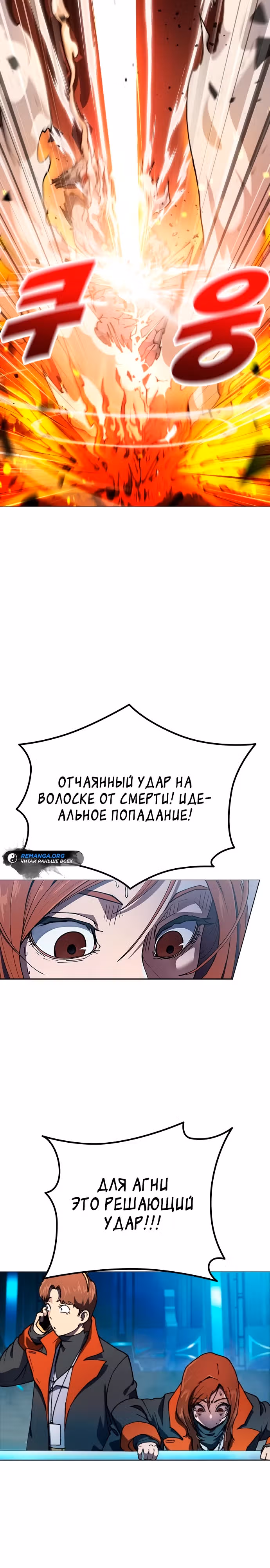 Звезда на вершине — Том 1 · Глава 2, страница 42