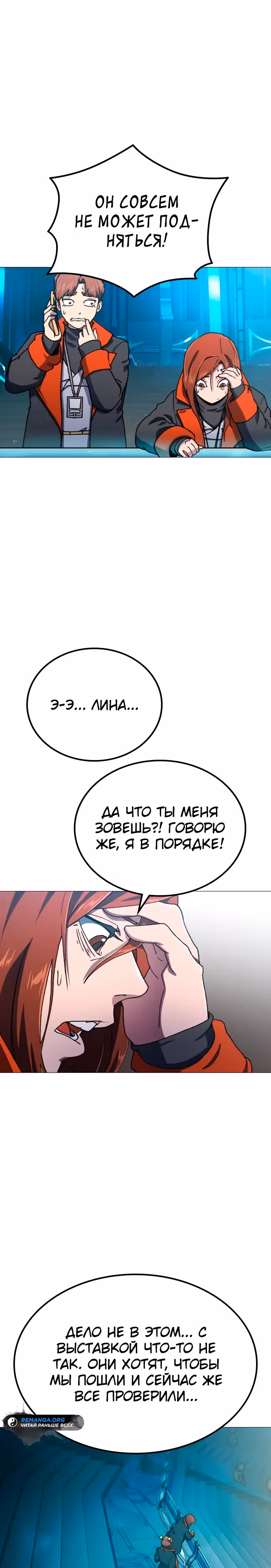 Звезда на вершине — Том 1 · Глава 2, страница 43