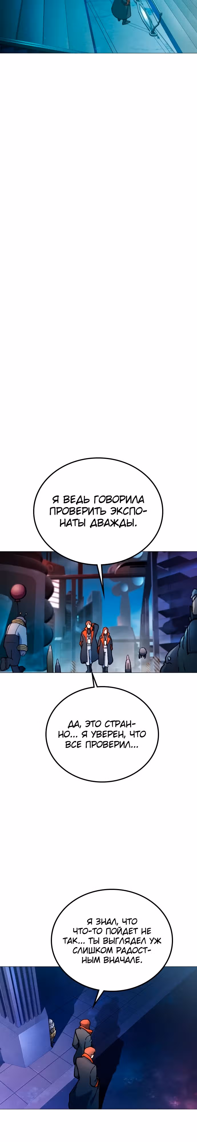 Звезда на вершине — Том 1 · Глава 2, страница 44