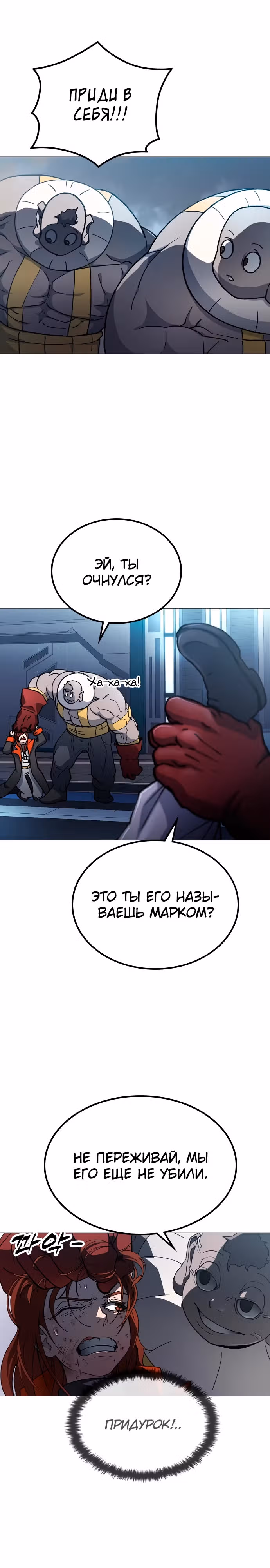 Звезда на вершине — Том 1 · Глава 2, страница 49