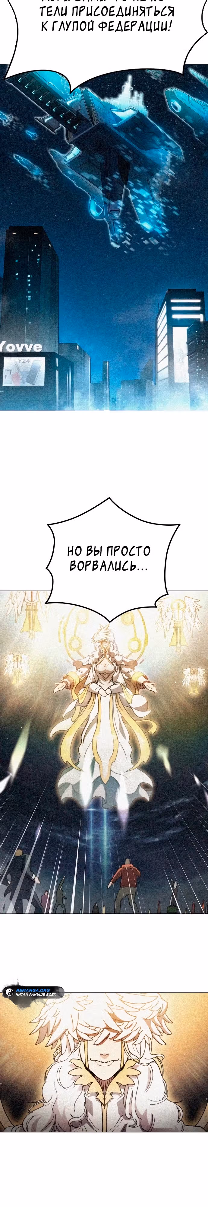 Звезда на вершине — Том 1 · Глава 2, страница 53