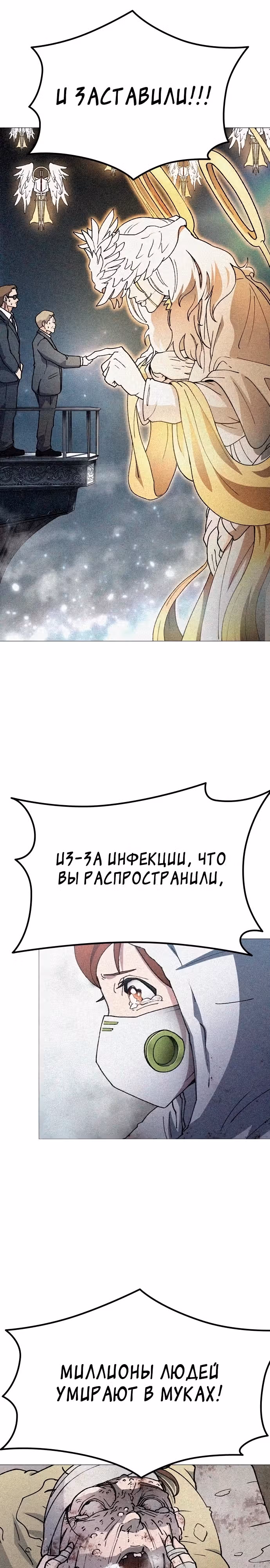 Звезда на вершине — Том 1 · Глава 2, страница 54
