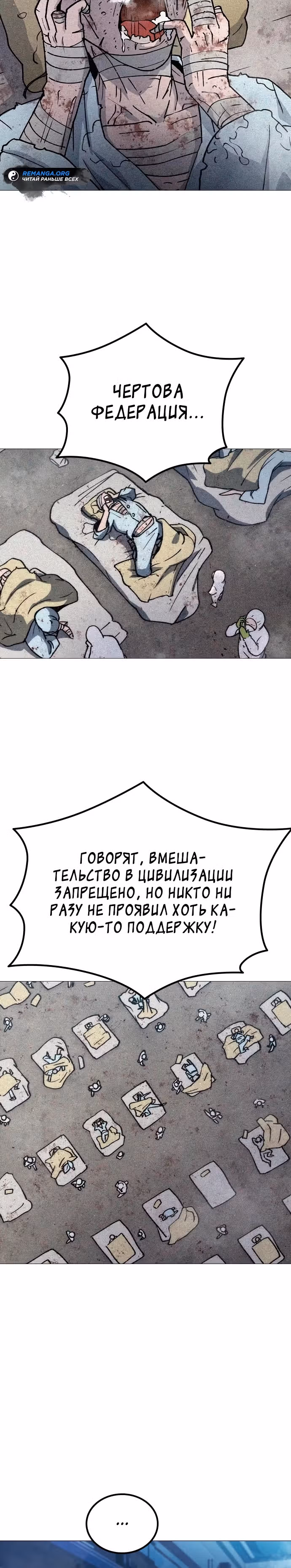 Звезда на вершине — Том 1 · Глава 2, страница 55