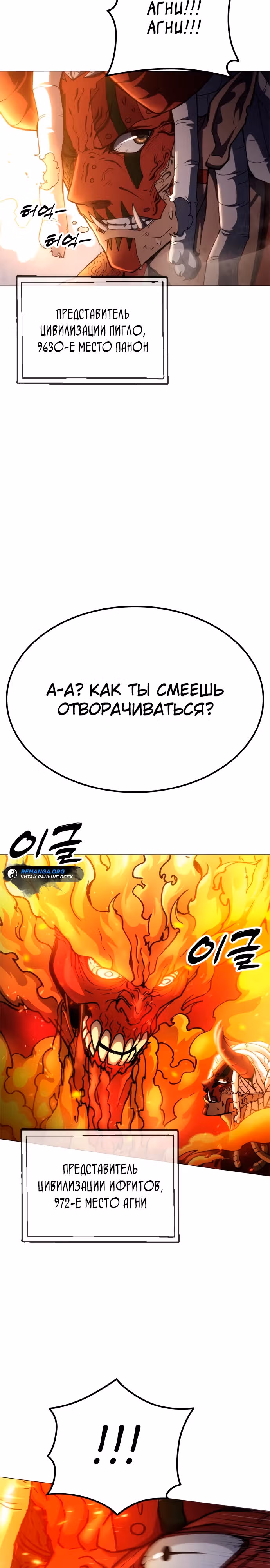 Звезда на вершине — Том 1 · Глава 2, страница 7