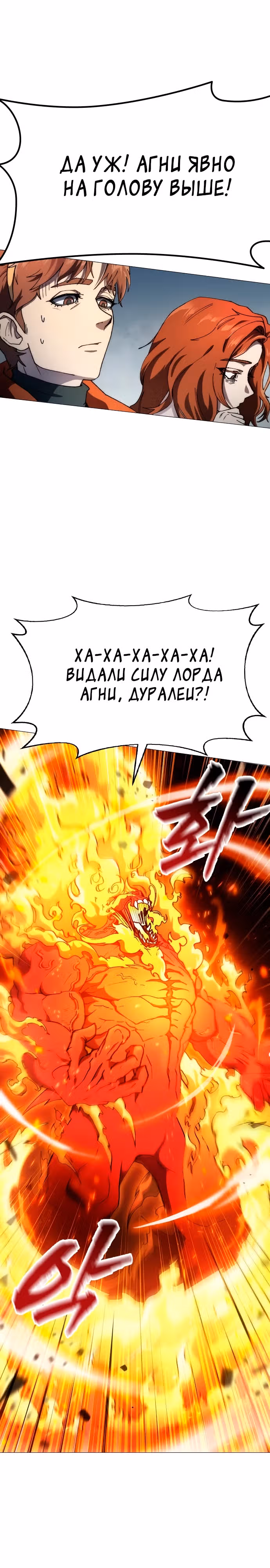 Звезда на вершине — Том 1 · Глава 2, страница 9