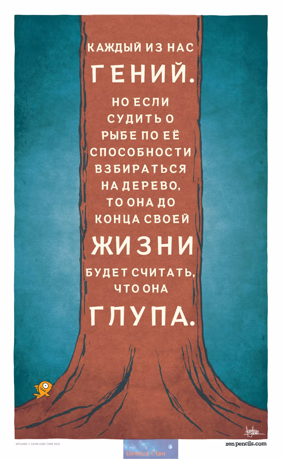 Дзен карандаши — Том 1 · Глава 7, страница 2